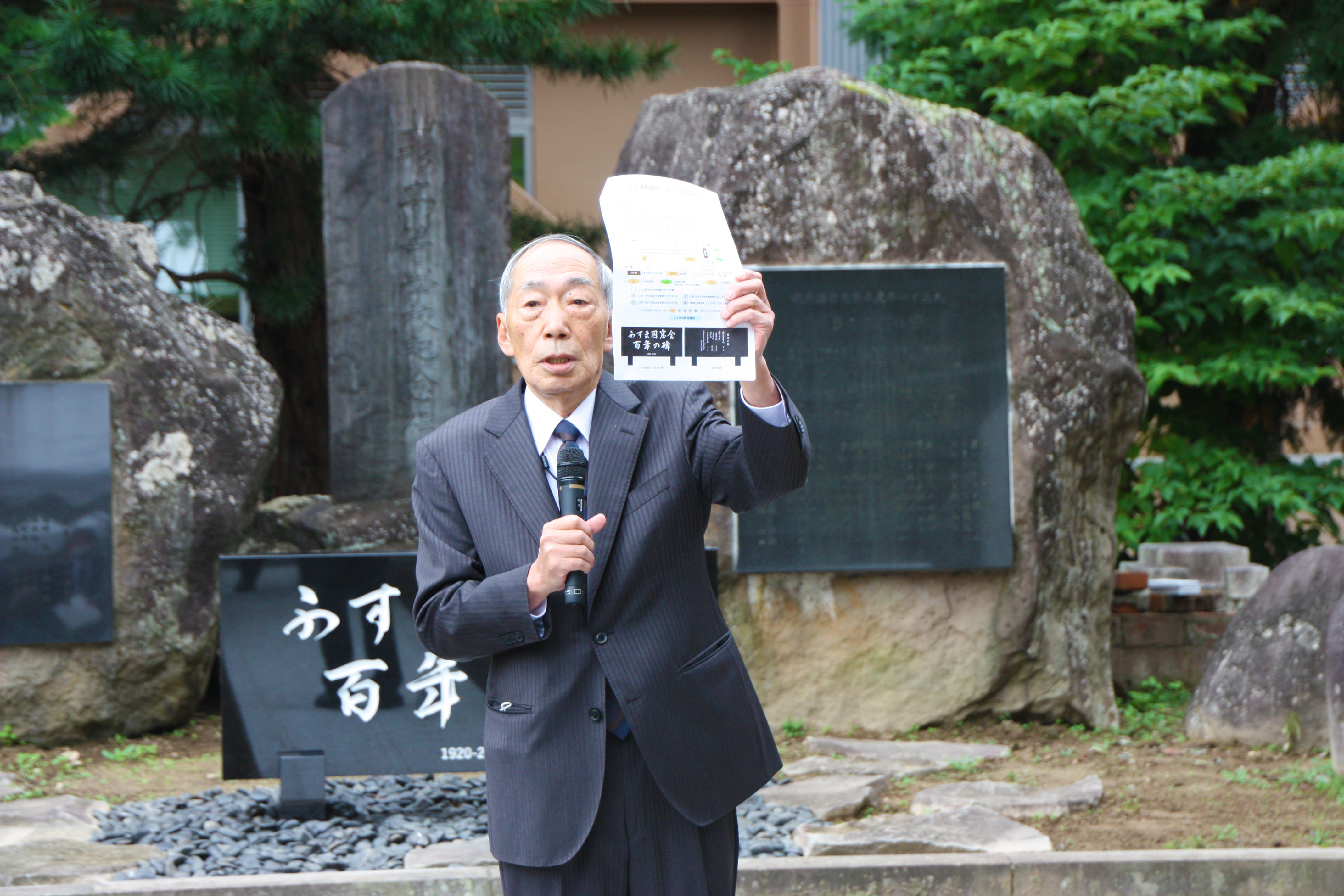 碑の概要説明