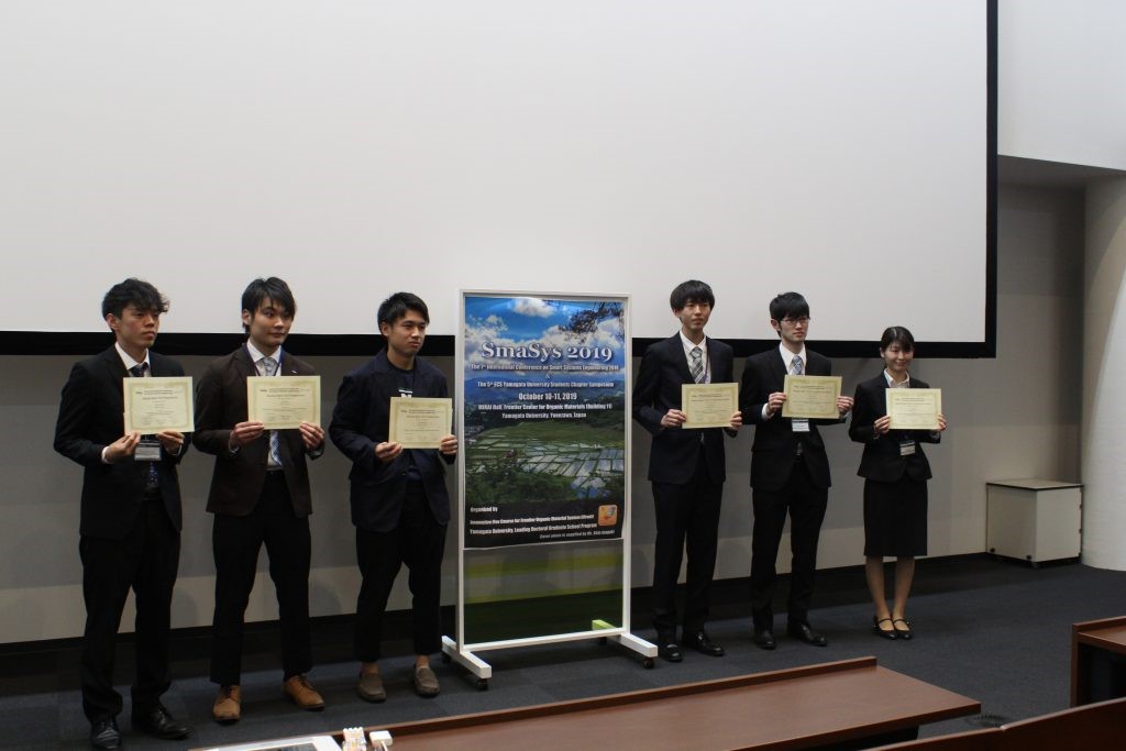 Smasys2019にてposter awardを受賞