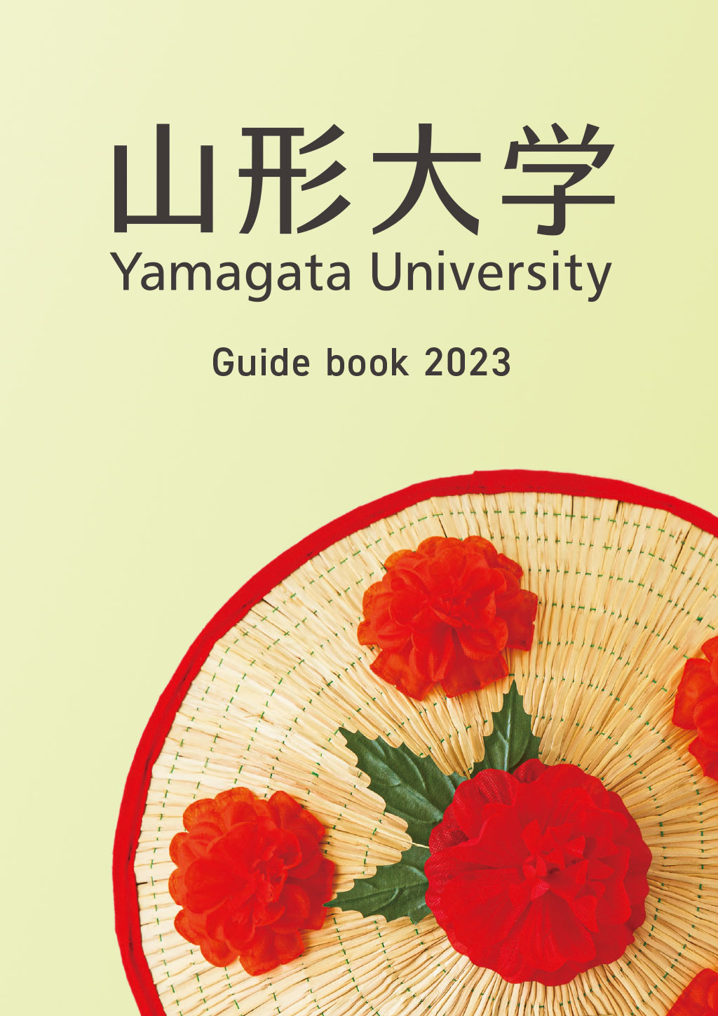 理学部案内