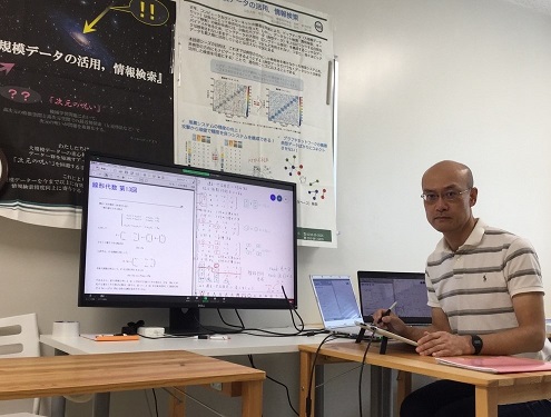 オンライン授業の様子