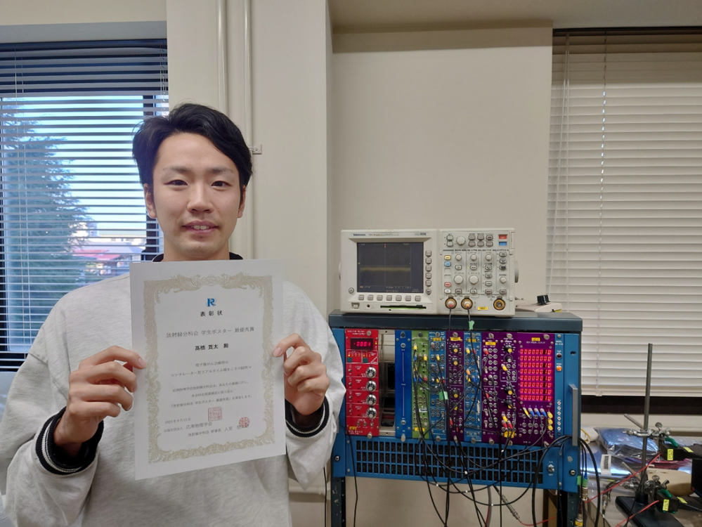 博士前期課程2年の髙橋貫太さんが応用物理学会2023年春季学術講演会において学生ポスター賞最優秀賞を受賞しました。