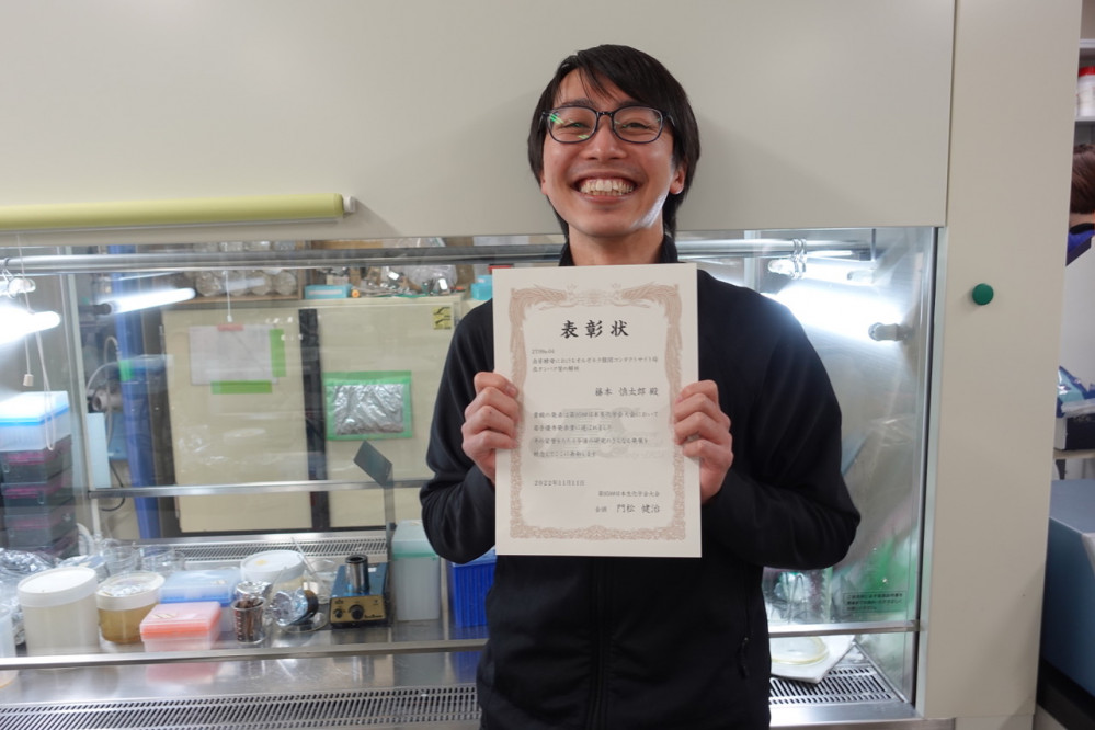 博士前期課程2年の藤本慎太郎さんが第95回日本生化学会において若手優秀発表賞を受賞しました
