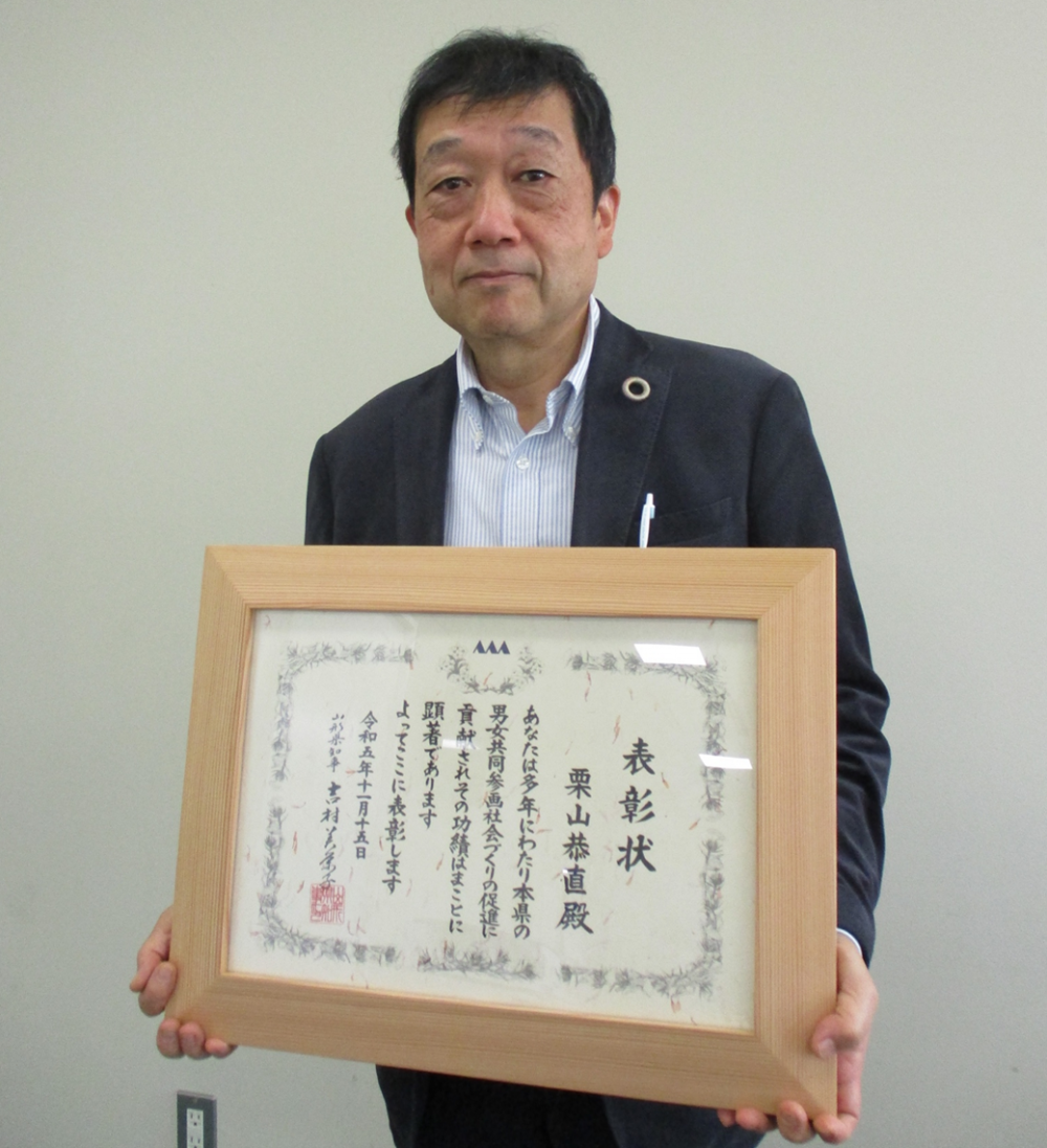 栗山教授が令和５年度山形県男女共同参画社会づくり功労者等知事表彰を受賞しました。