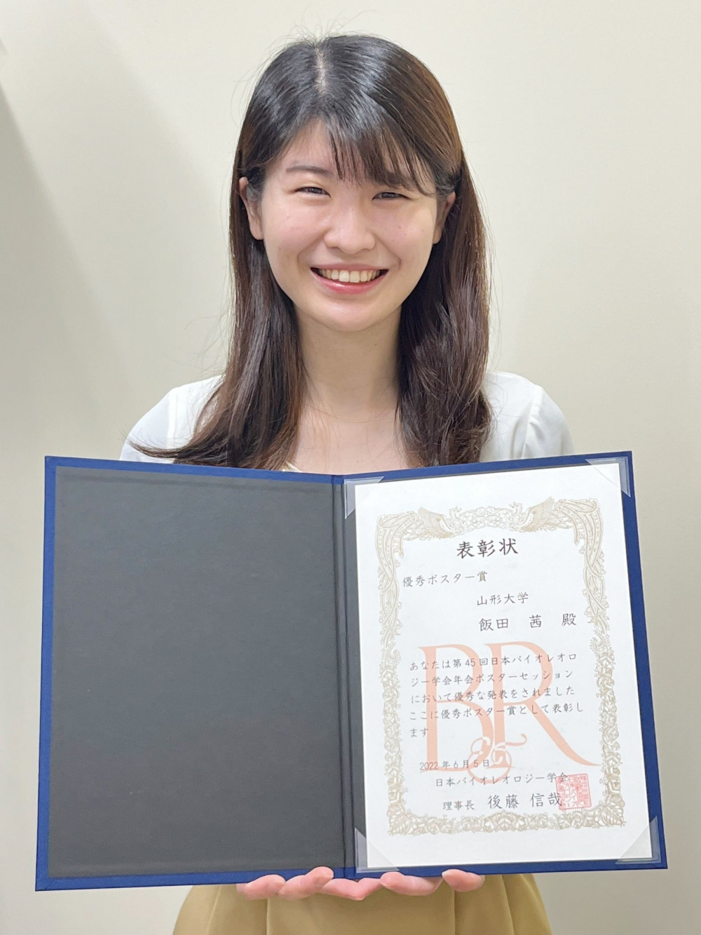 博士後期課程1年の飯田茜さんが第45回日本バイオレオロジー学会年会で優秀ポスター賞を受賞