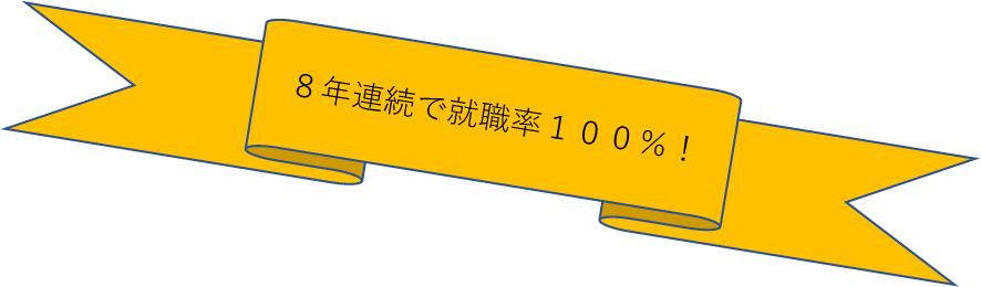 8年連続.png